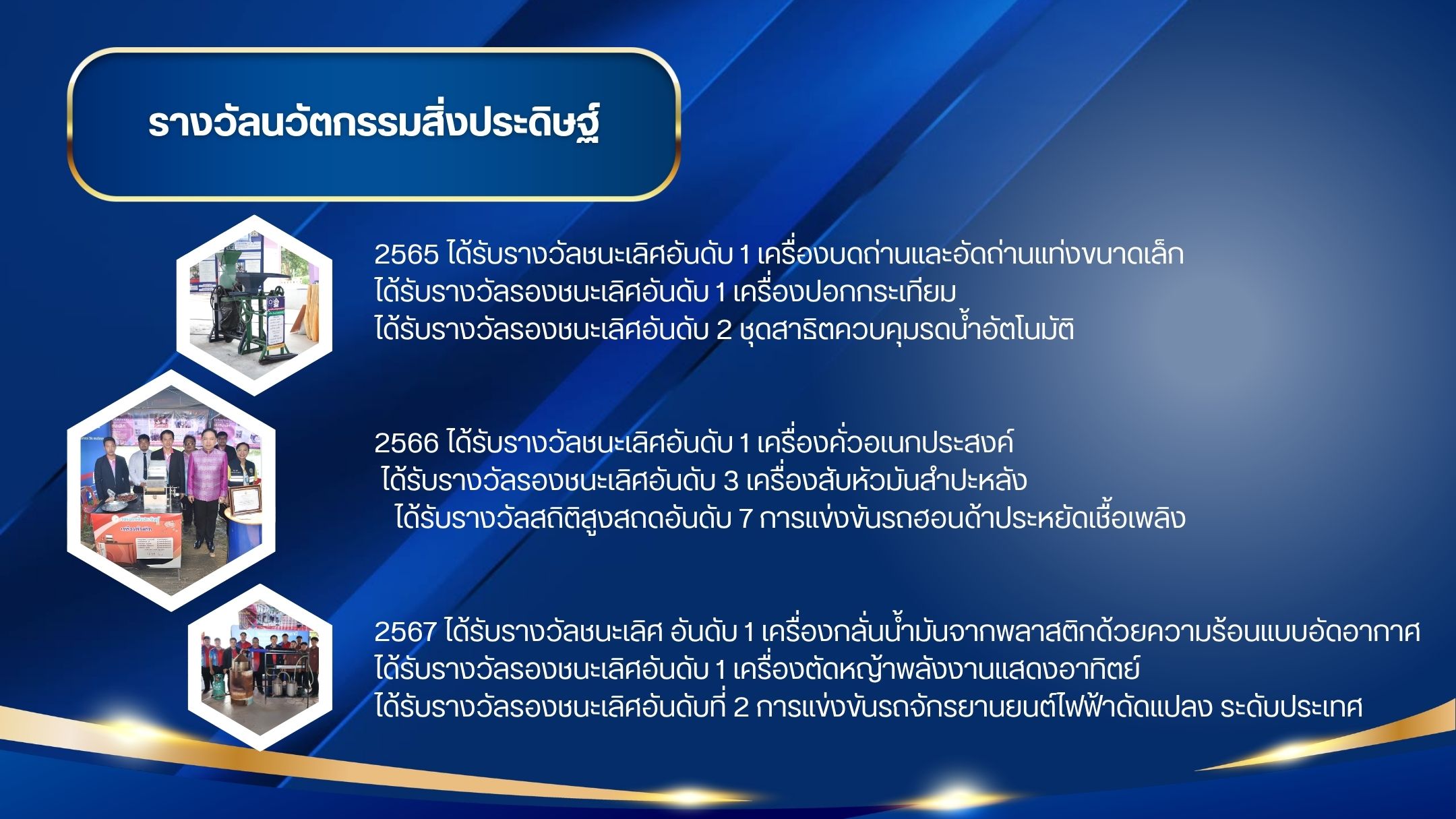 วิทยาลัยชุมชนอุทัยธานี